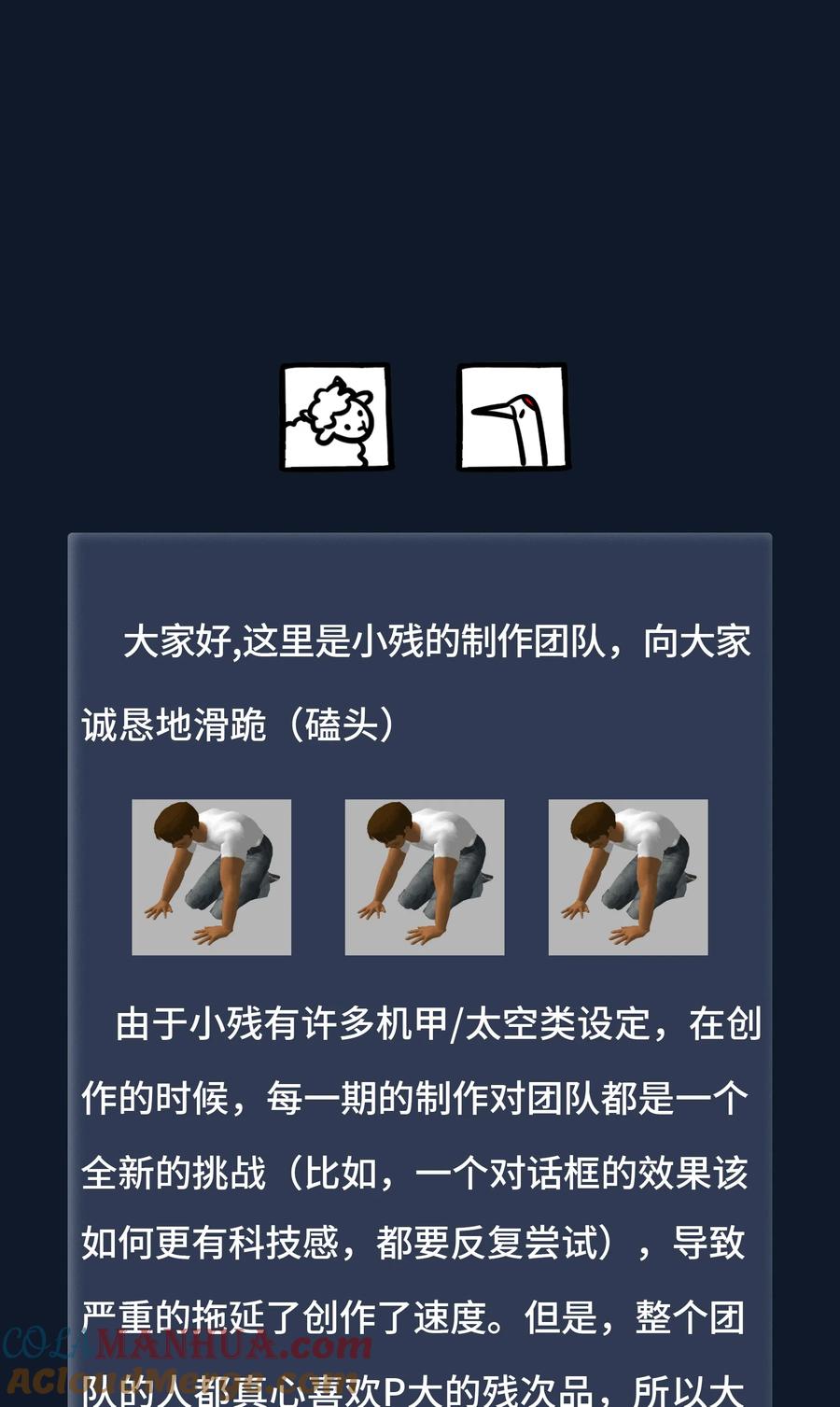 《残次品》003 第八星系与空脑症 第43页