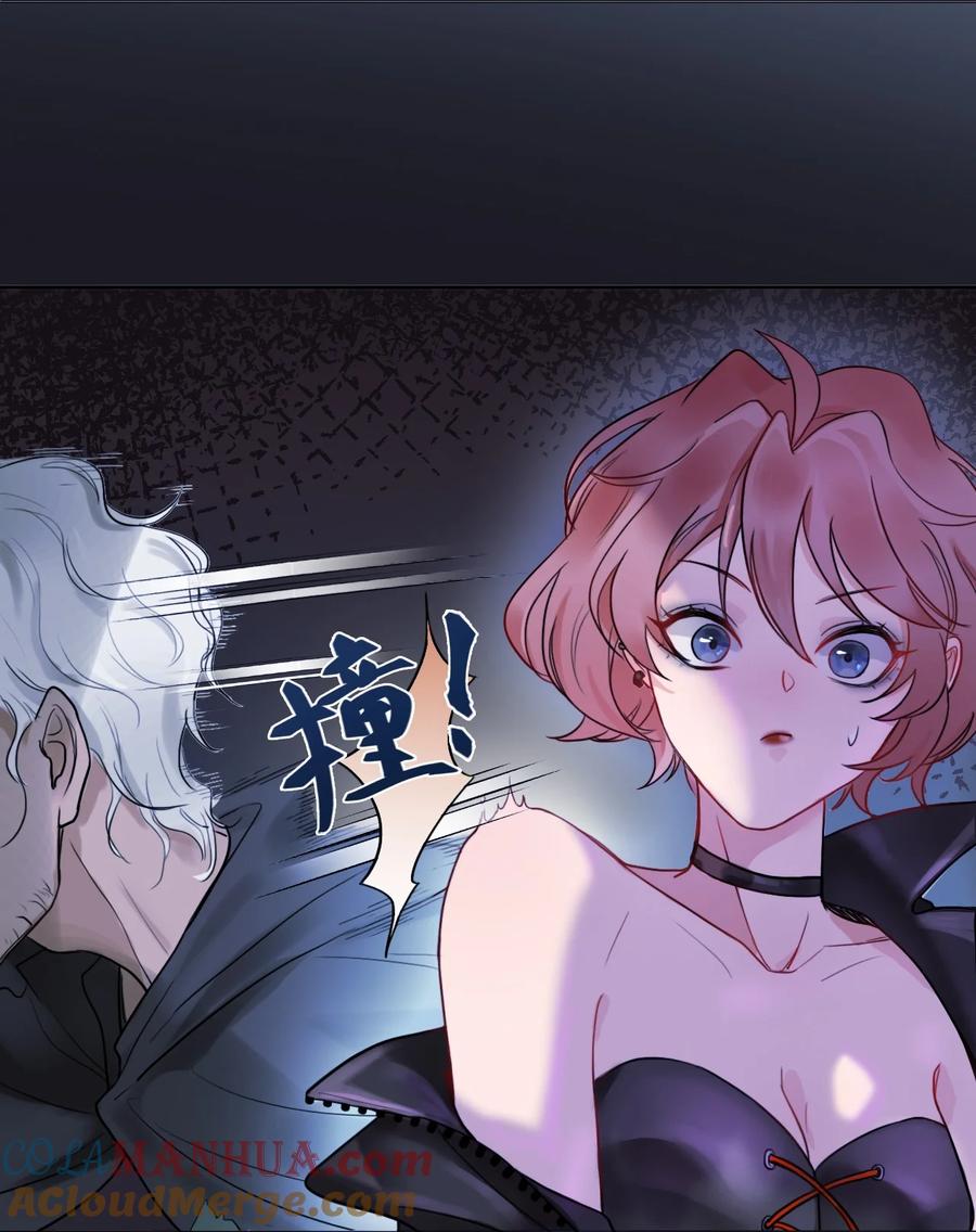 《残次品》003 第八星系与空脑症 第7页