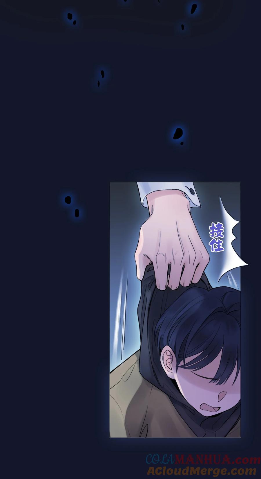 《残次品》003 第八星系与空脑症 第40页