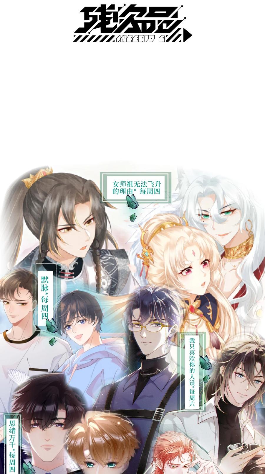 《残次品》003 第八星系与空脑症 第47页