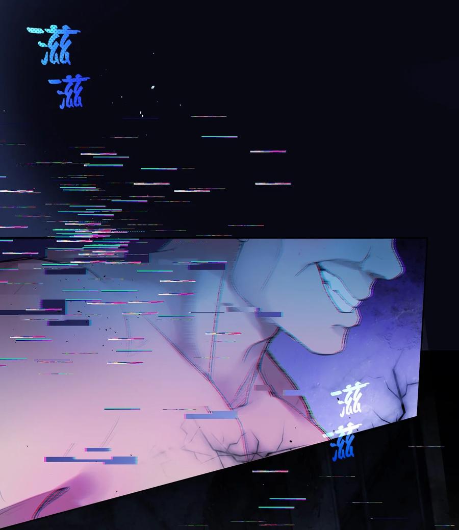 《残次品》003 第八星系与空脑症 第27页