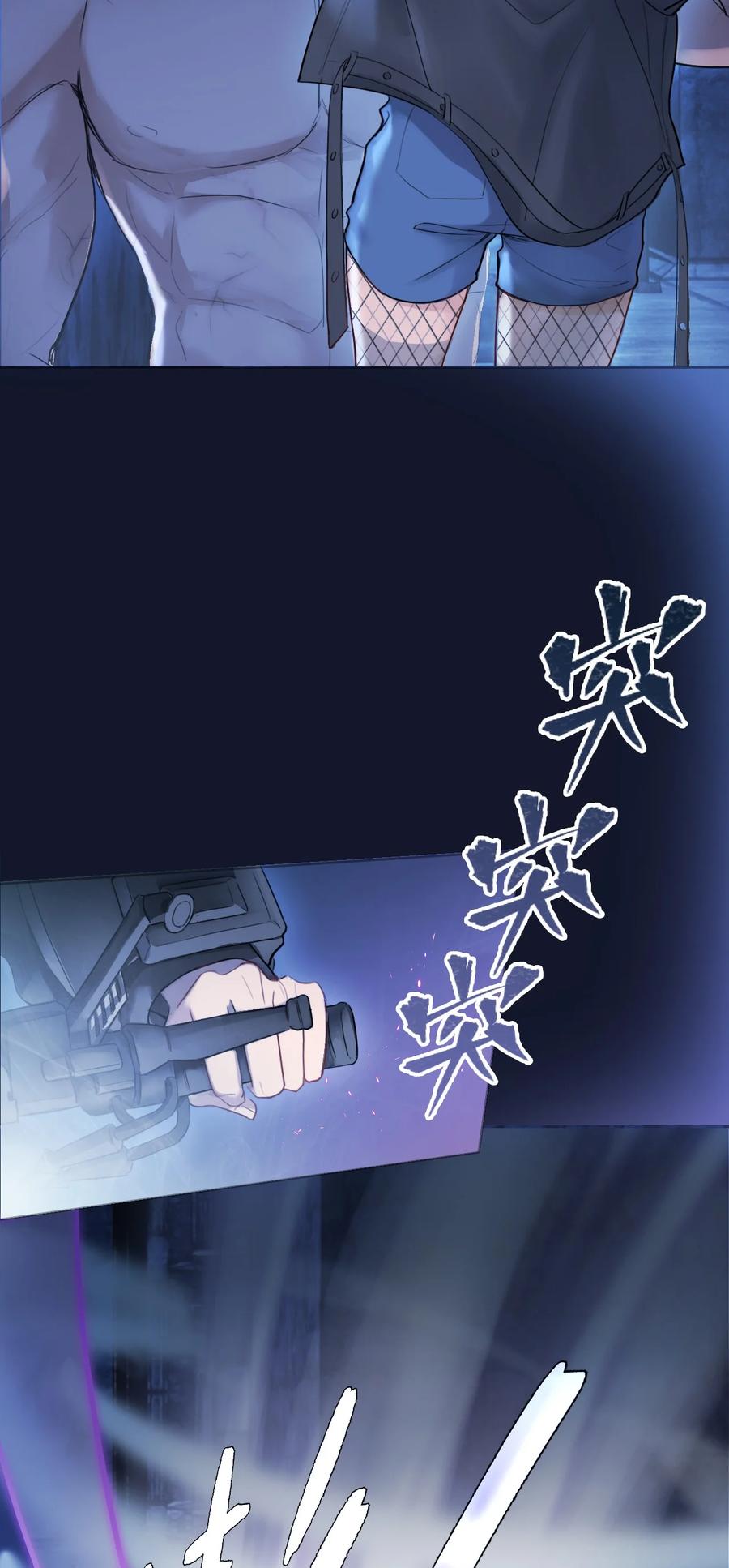 《残次品》003 第八星系与空脑症 第35页