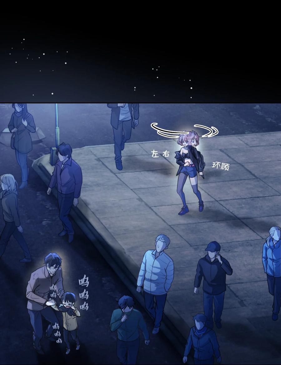 《残次品》003 第八星系与空脑症 第12页
