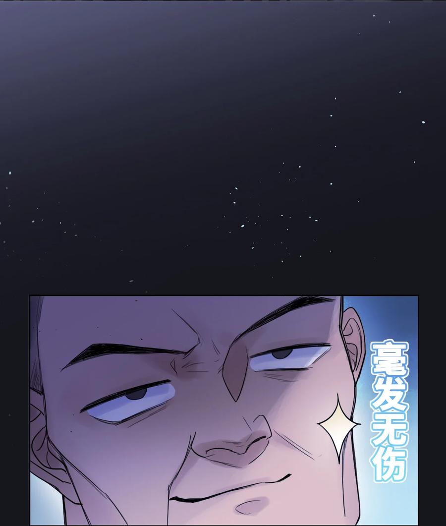 《残次品》003 第八星系与空脑症 第32页