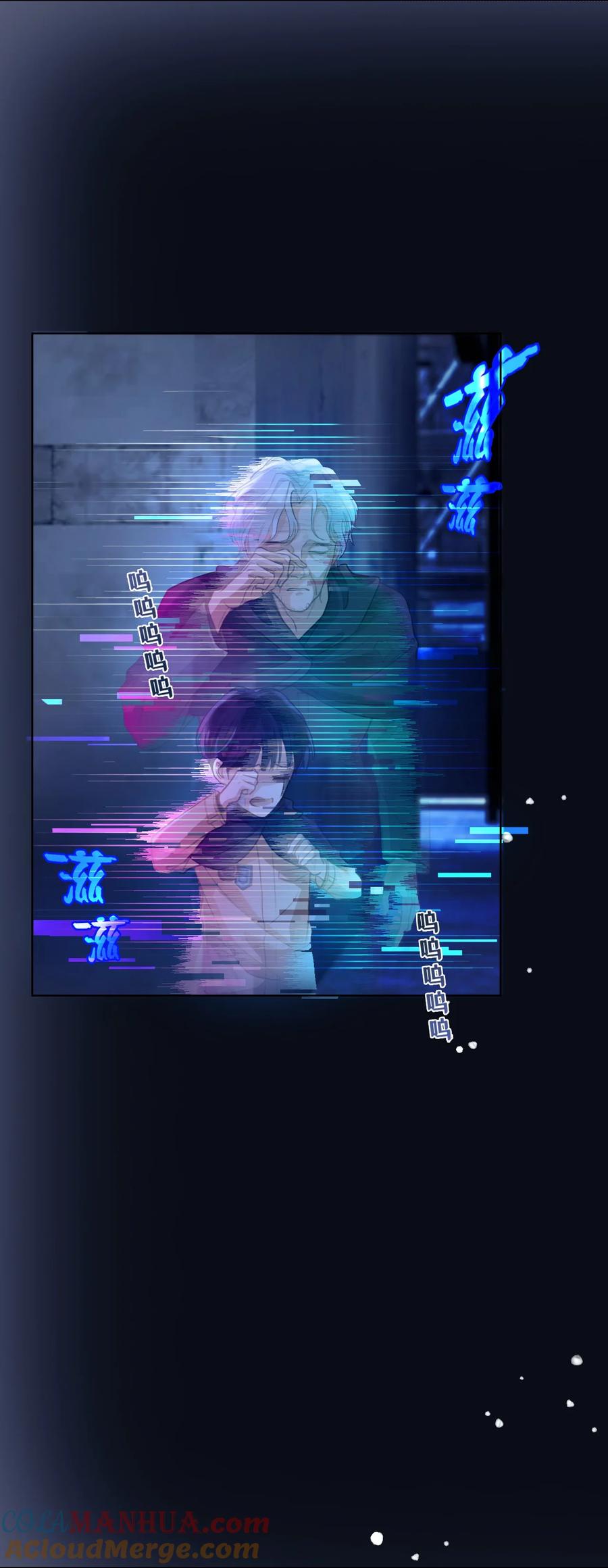 《残次品》003 第八星系与空脑症 第19页