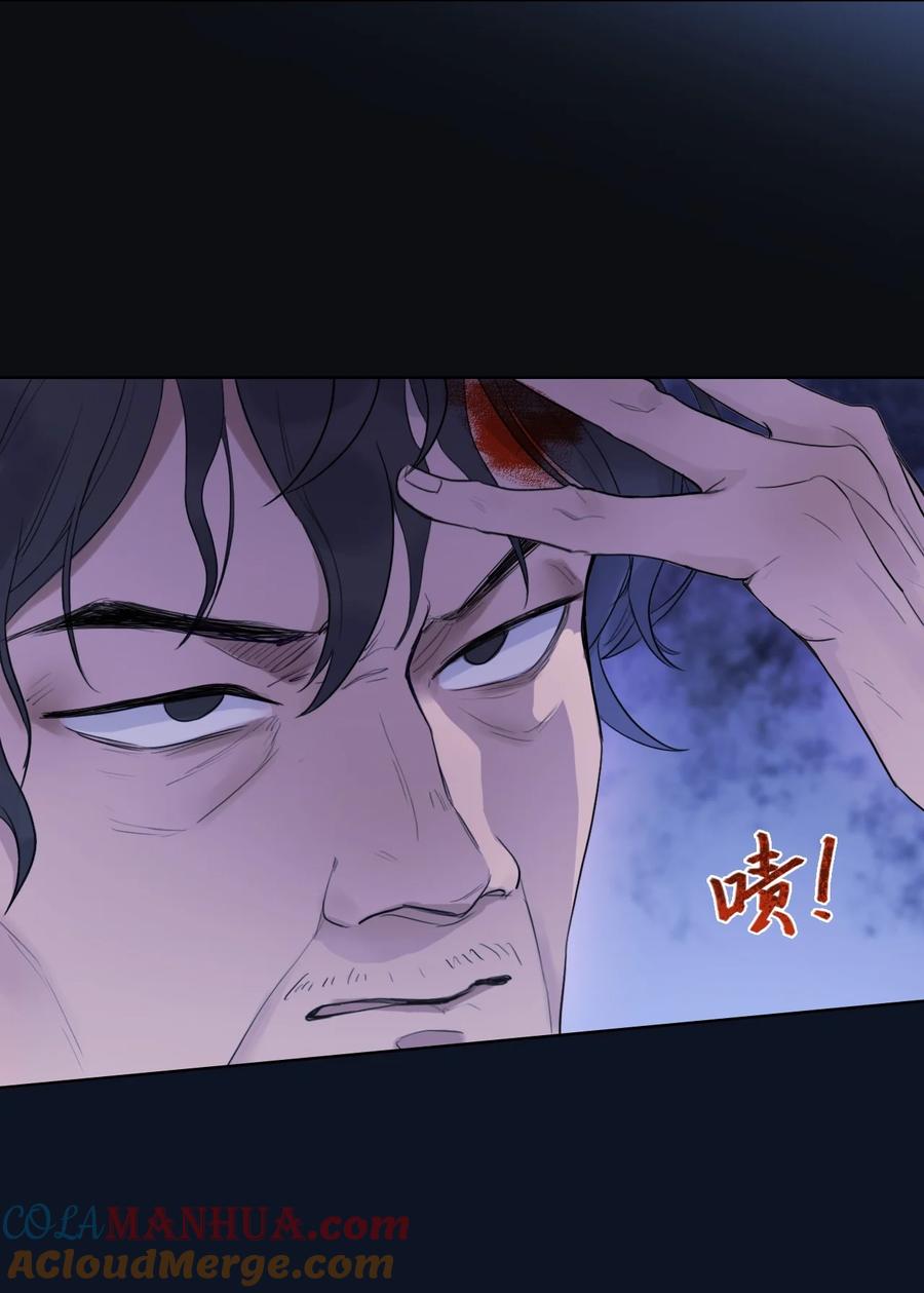 《残次品》003 第八星系与空脑症 第25页