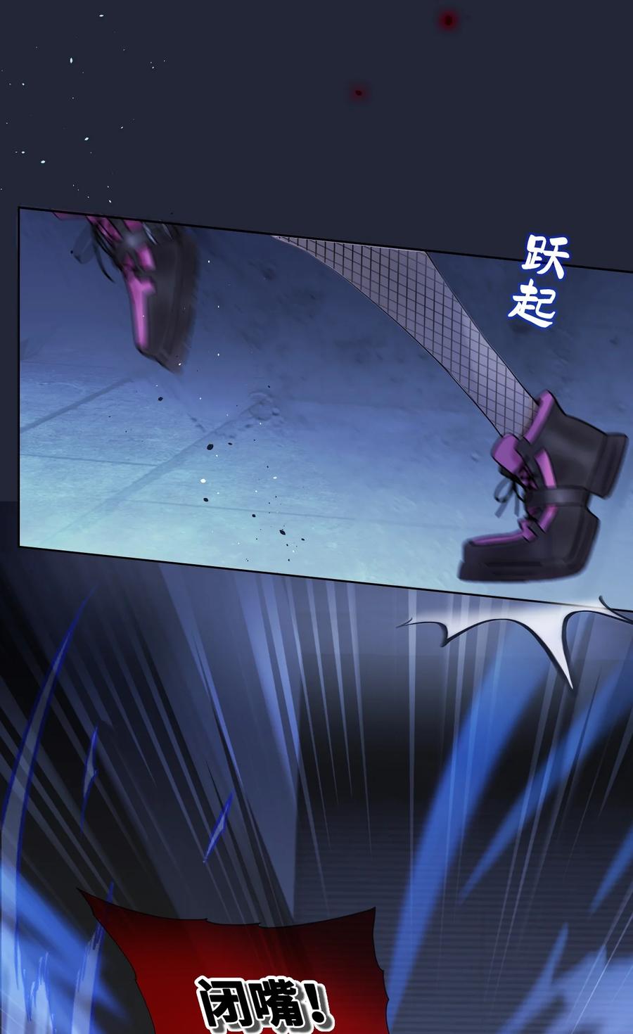 《残次品》003 第八星系与空脑症 第30页