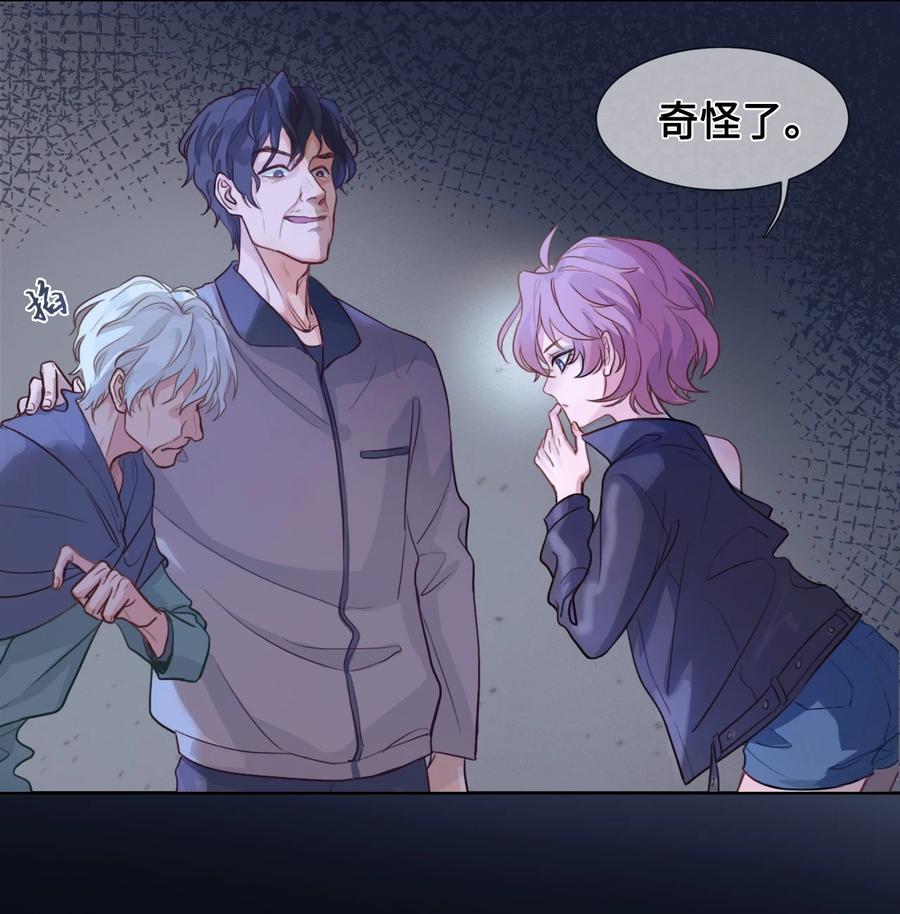 《残次品》003 第八星系与空脑症 第20页