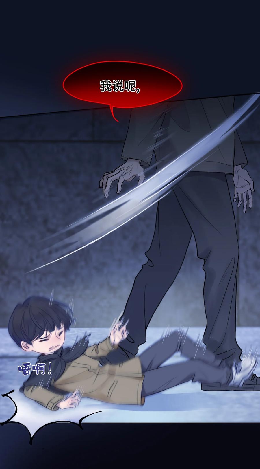 《残次品》003 第八星系与空脑症 第26页