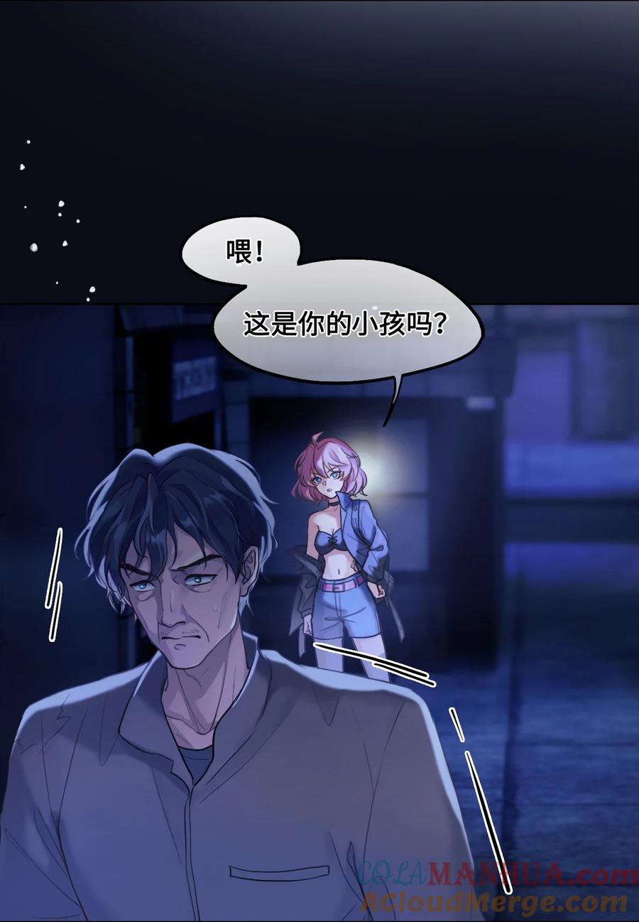《残次品》003 第八星系与空脑症 第16页