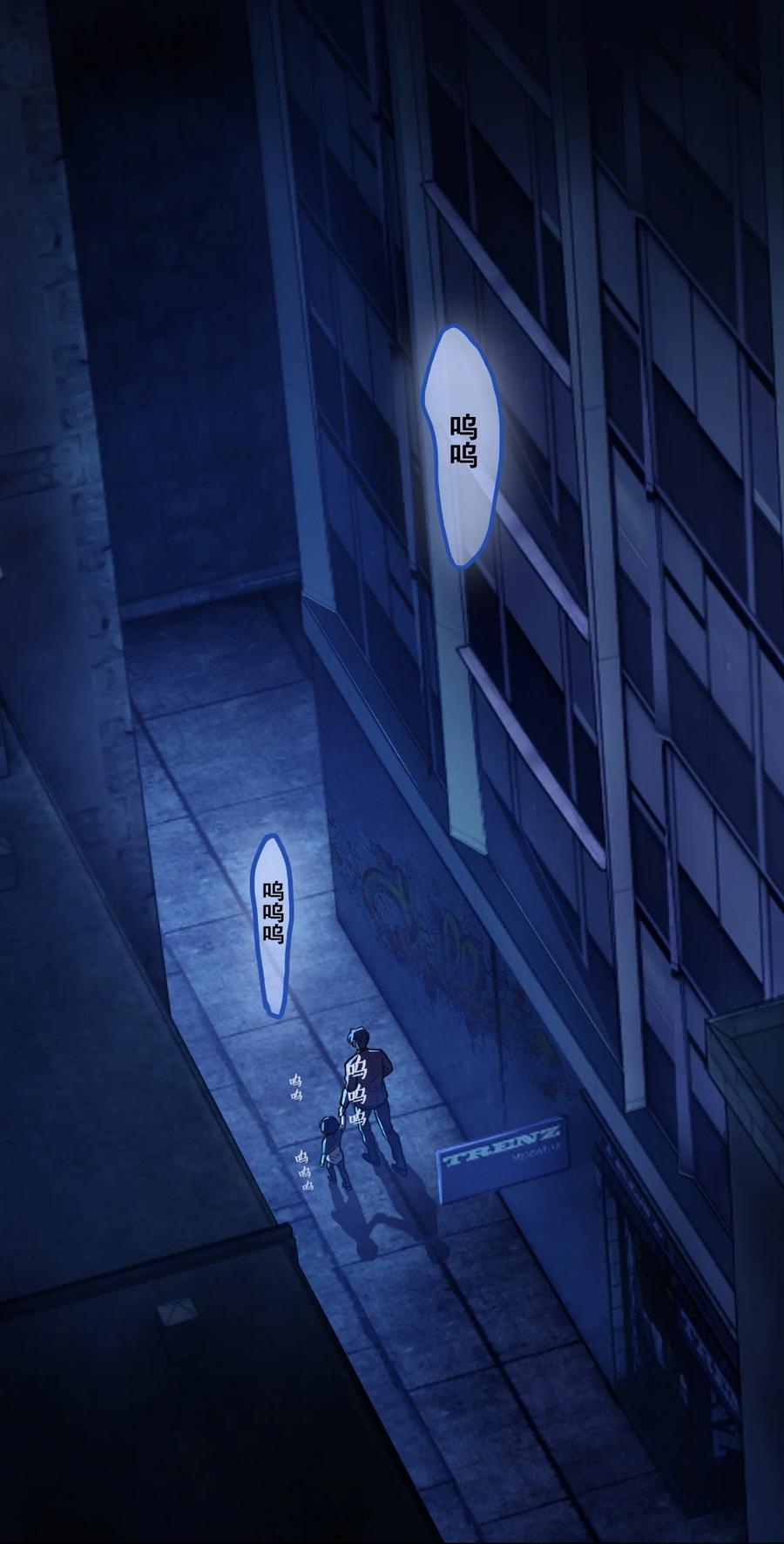 《残次品》003 第八星系与空脑症 第15页