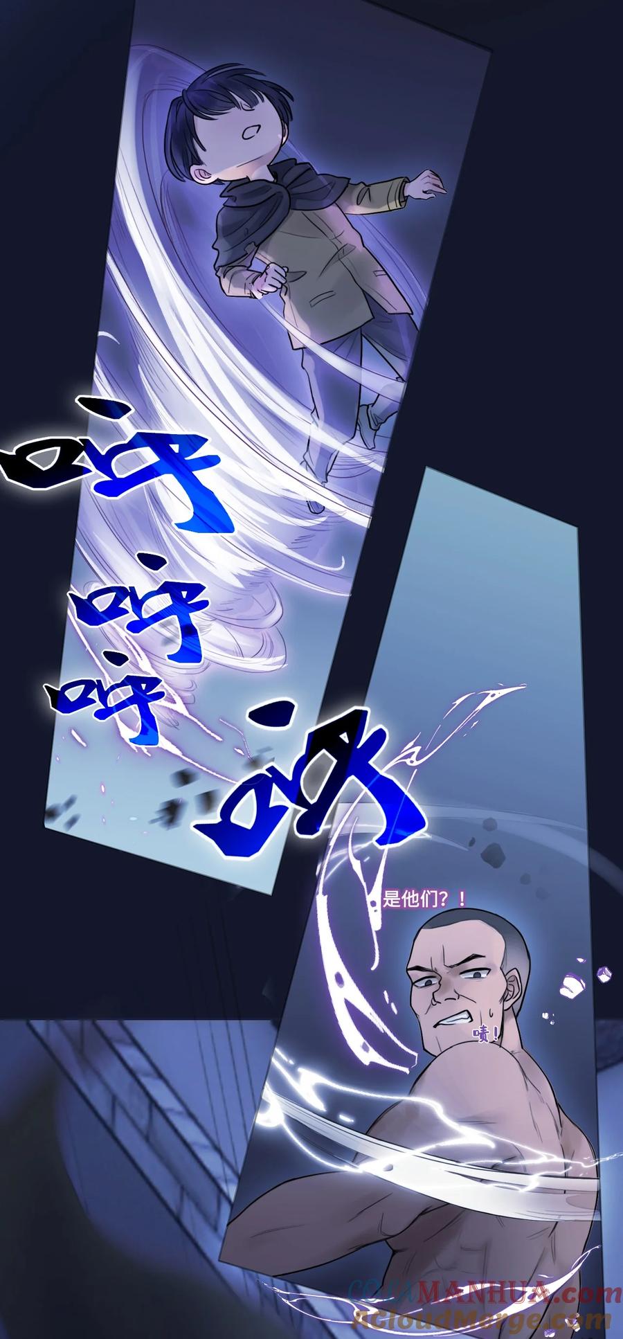 《残次品》003 第八星系与空脑症 第37页