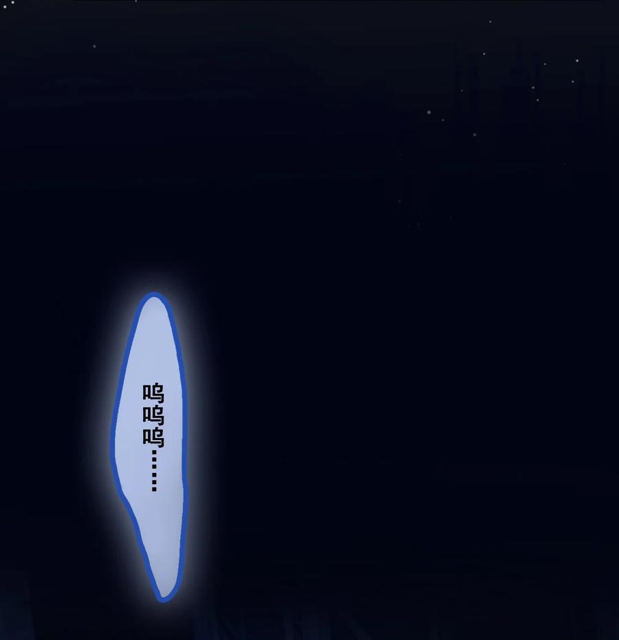 《残次品》003 第八星系与空脑症 第14页