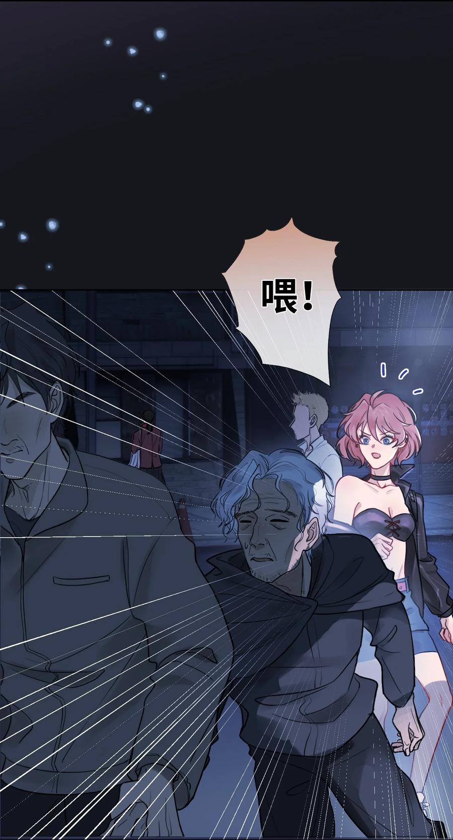 《残次品》003 第八星系与空脑症 第8页