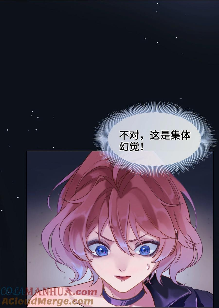 《残次品》003 第八星系与空脑症 第13页