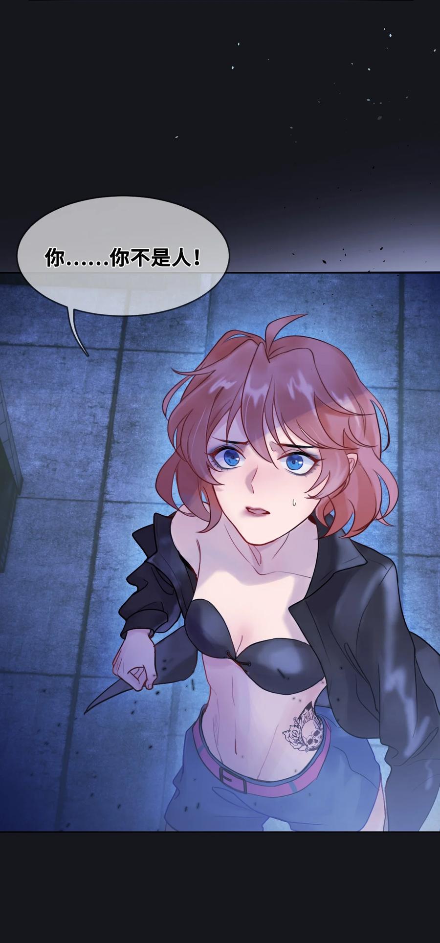 《残次品》003 第八星系与空脑症 第33页