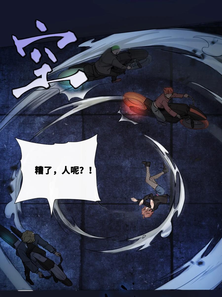 《残次品》003 第八星系与空脑症 第39页