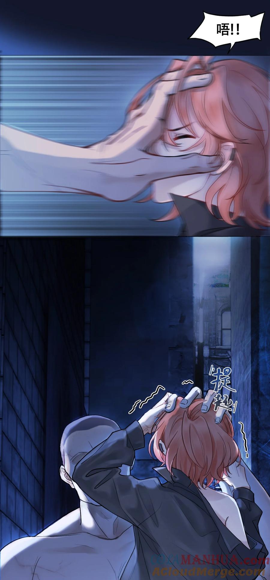 《残次品》003 第八星系与空脑症 第34页
