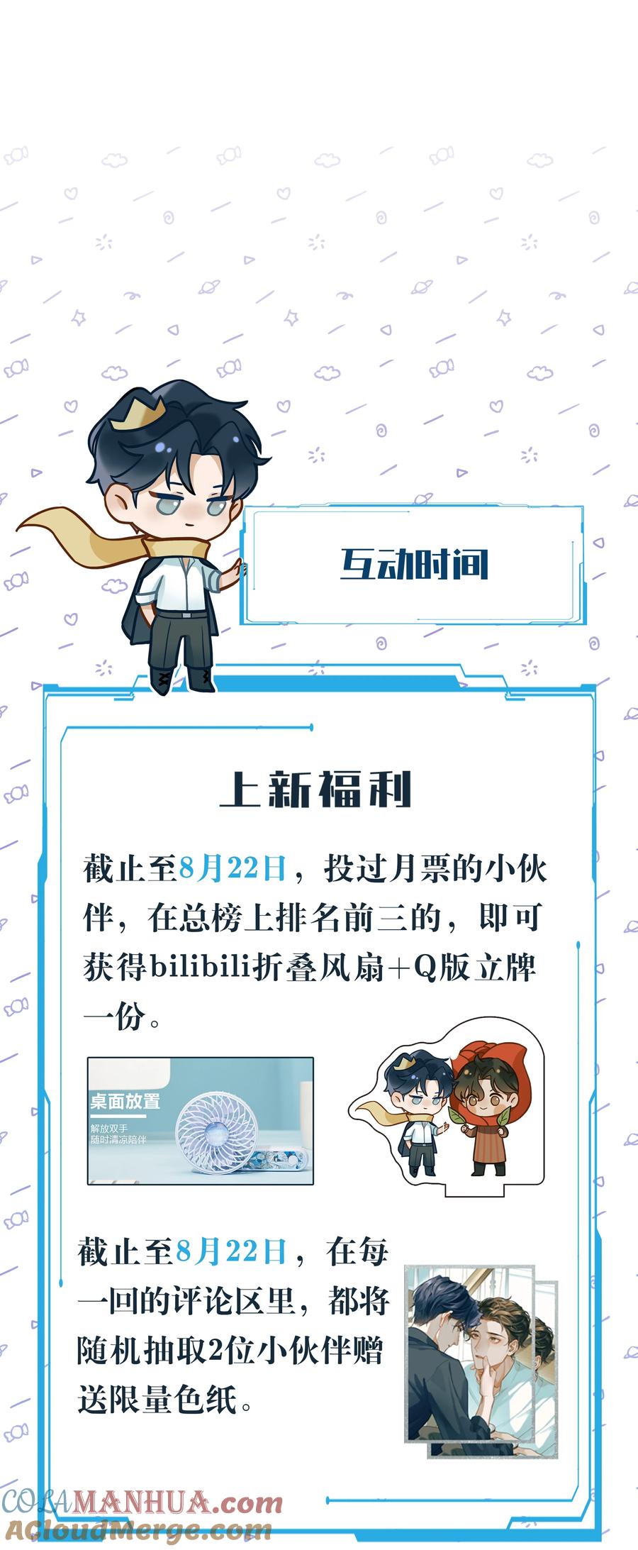 《残次品》003 第八星系与空脑症 第49页