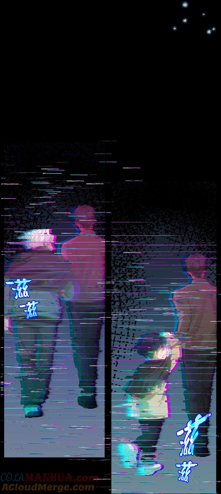 《残次品》003 第八星系与空脑症 第10页