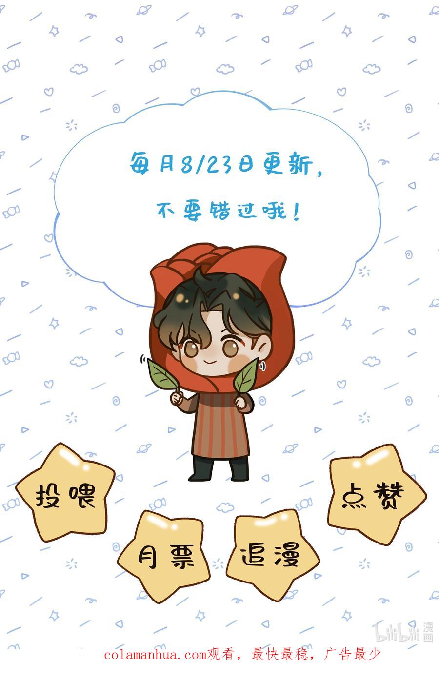《残次品》003 第八星系与空脑症 第50页