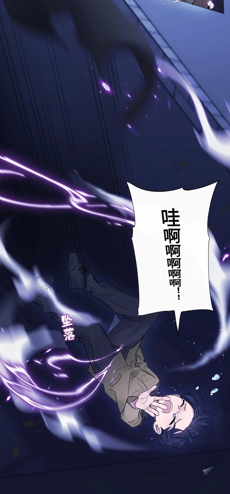 《残次品》003 第八星系与空脑症 第38页