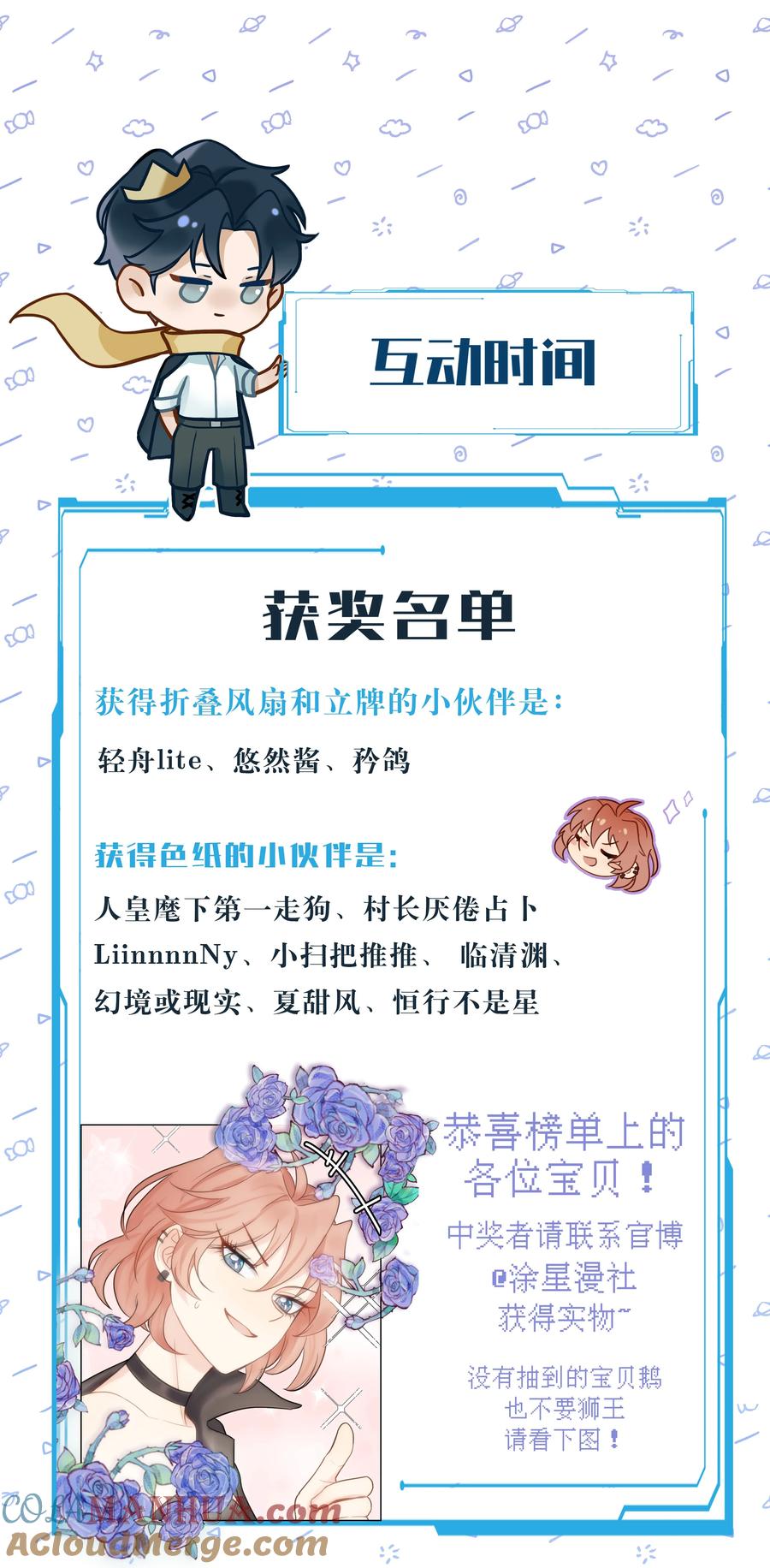 《残次品》004 黑洞四哥 第52页