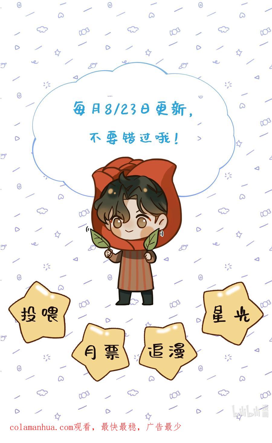 《残次品》004 黑洞四哥 第54页