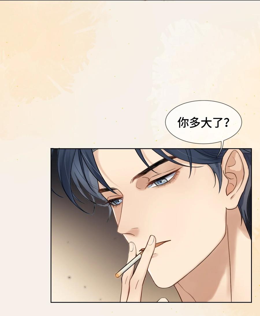 《残次品》004 黑洞四哥 第15页