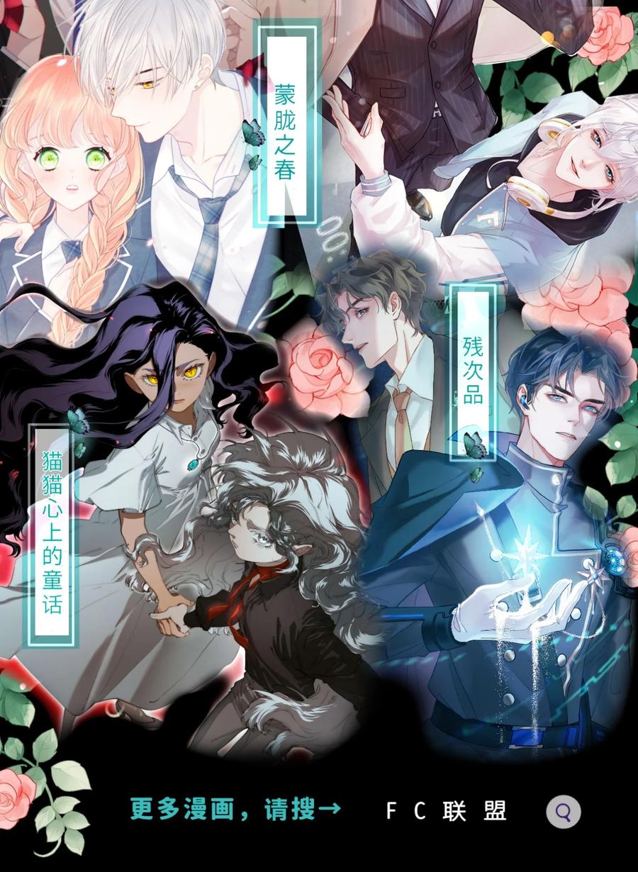 《残次品》004 黑洞四哥 第51页