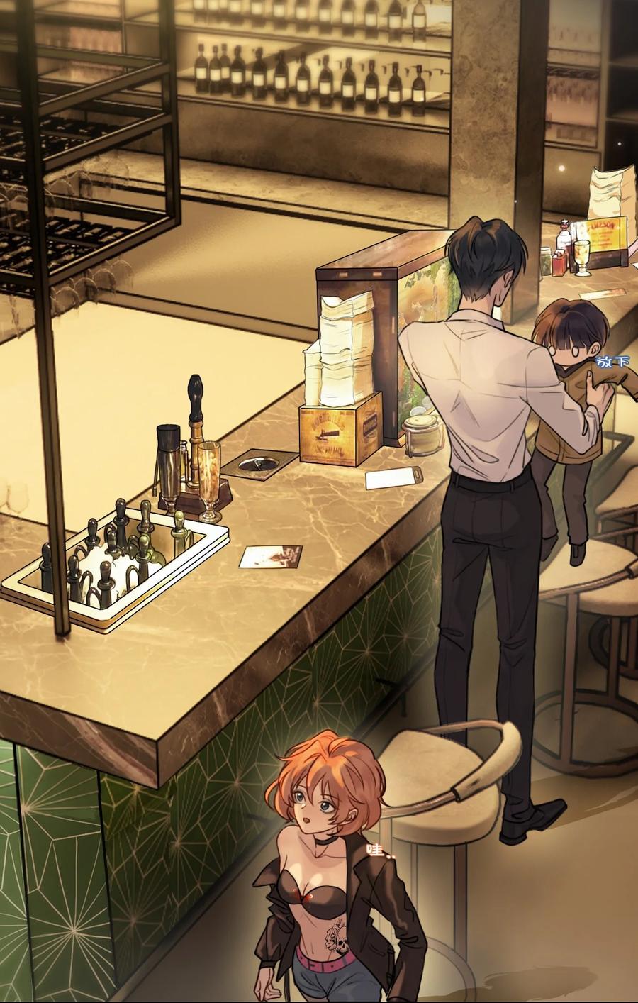 《残次品》004 黑洞四哥 第11页