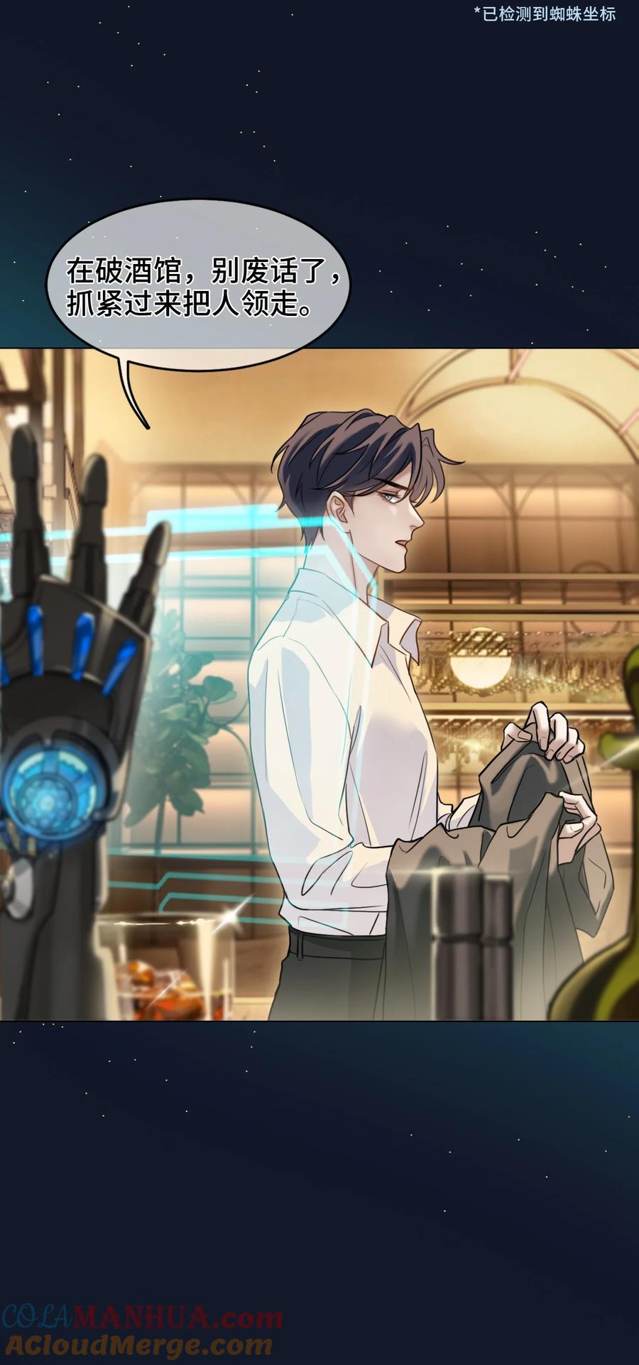 《残次品》004 黑洞四哥 第40页