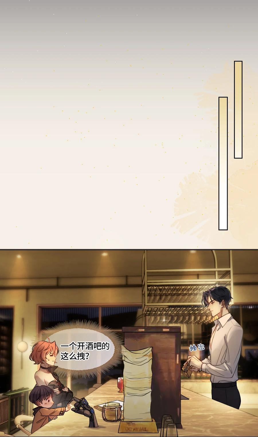 《残次品》004 黑洞四哥 第14页