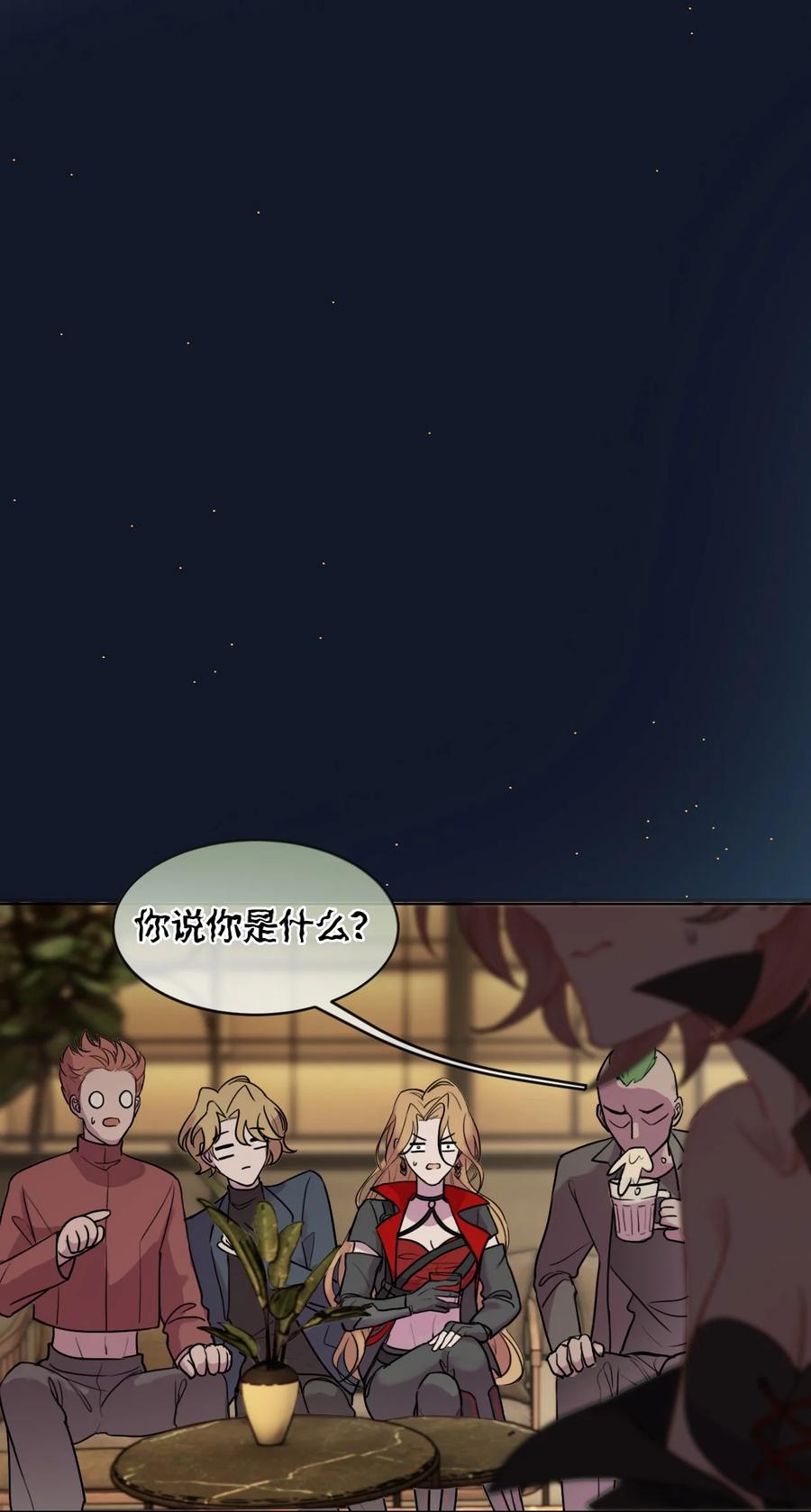 《残次品》004 黑洞四哥 第27页