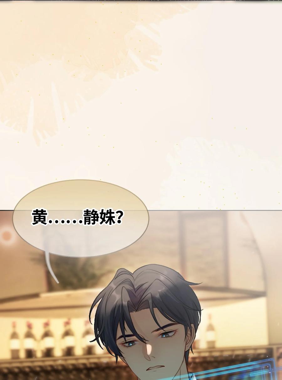 《残次品》004 黑洞四哥 第20页