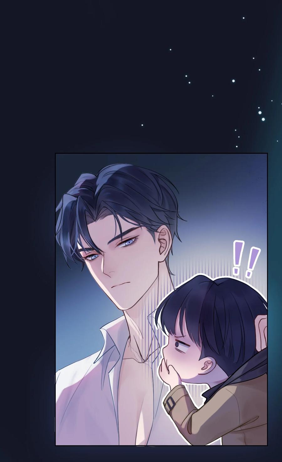 《残次品》004 黑洞四哥 第6页