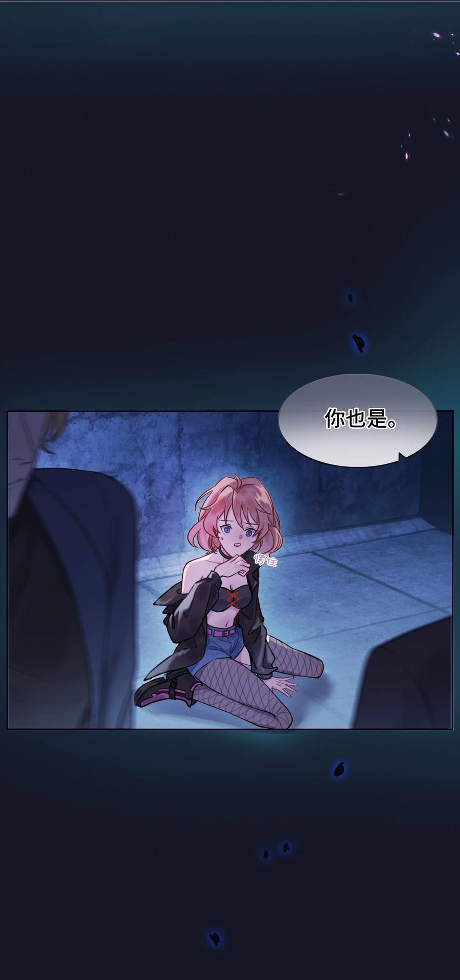 《残次品》004 黑洞四哥 第9页