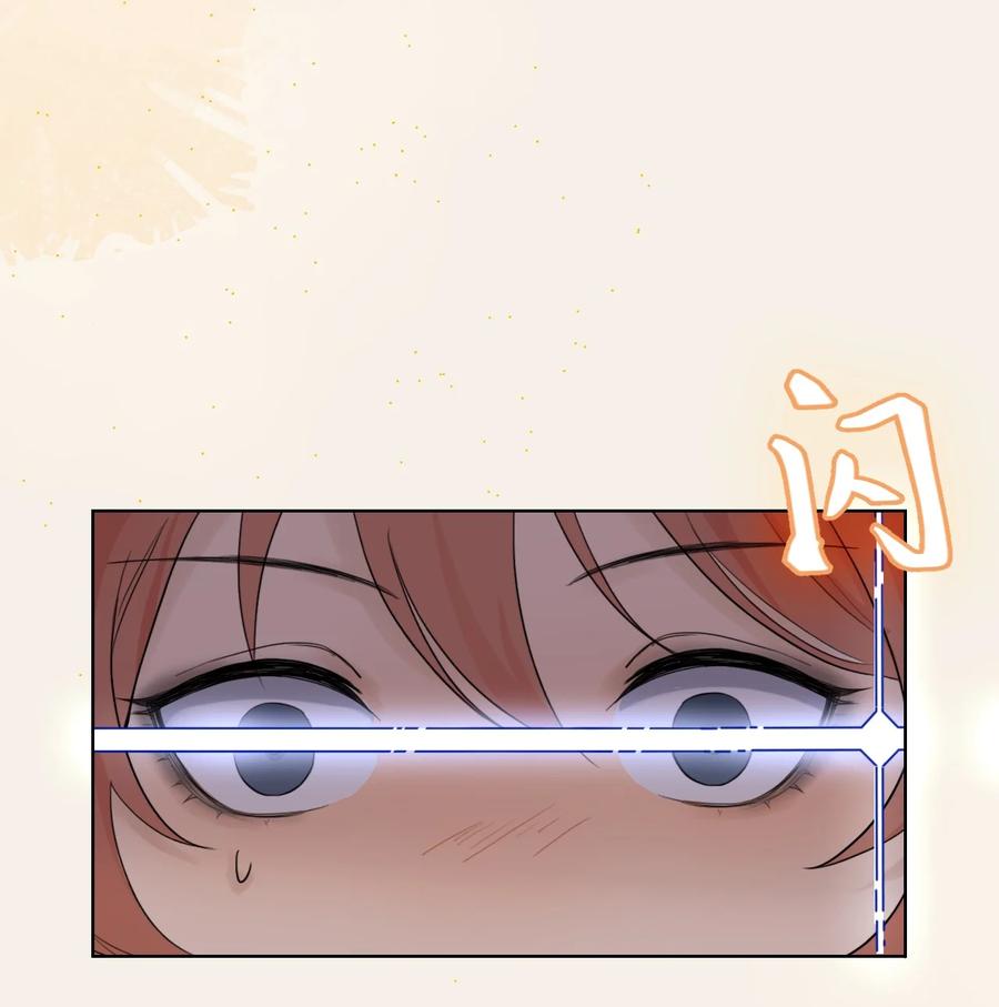 《残次品》004 黑洞四哥 第18页