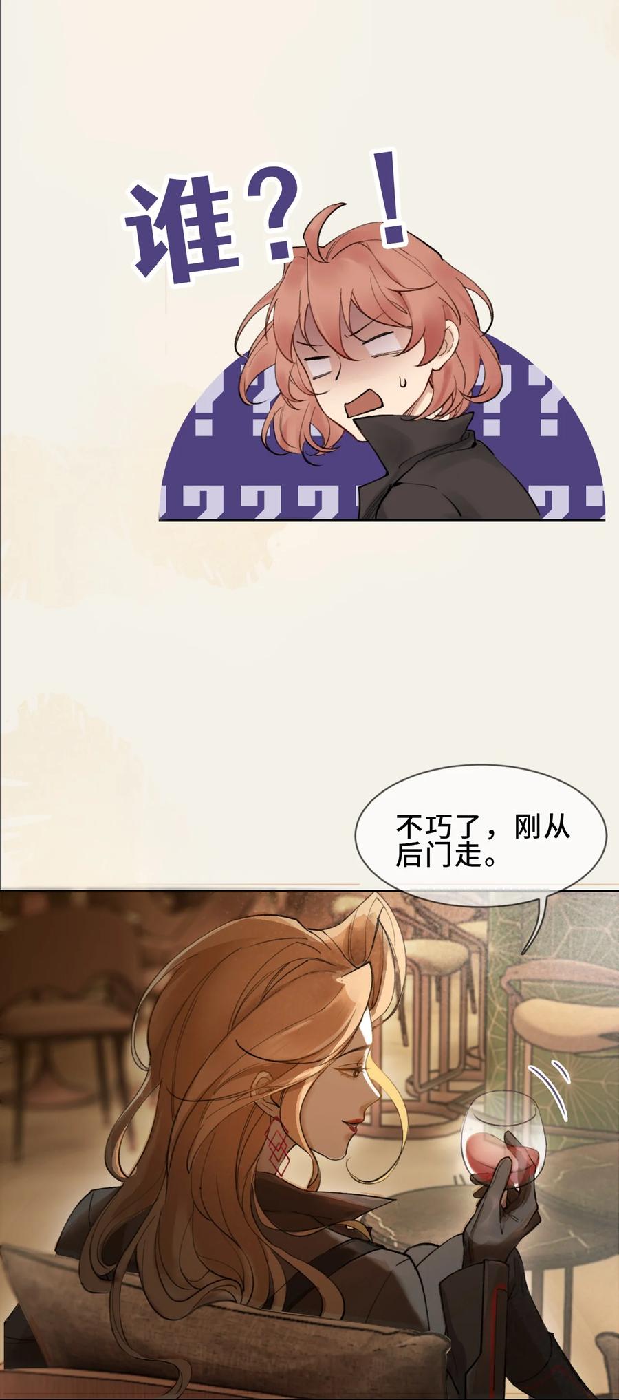 《残次品》004 黑洞四哥 第48页
