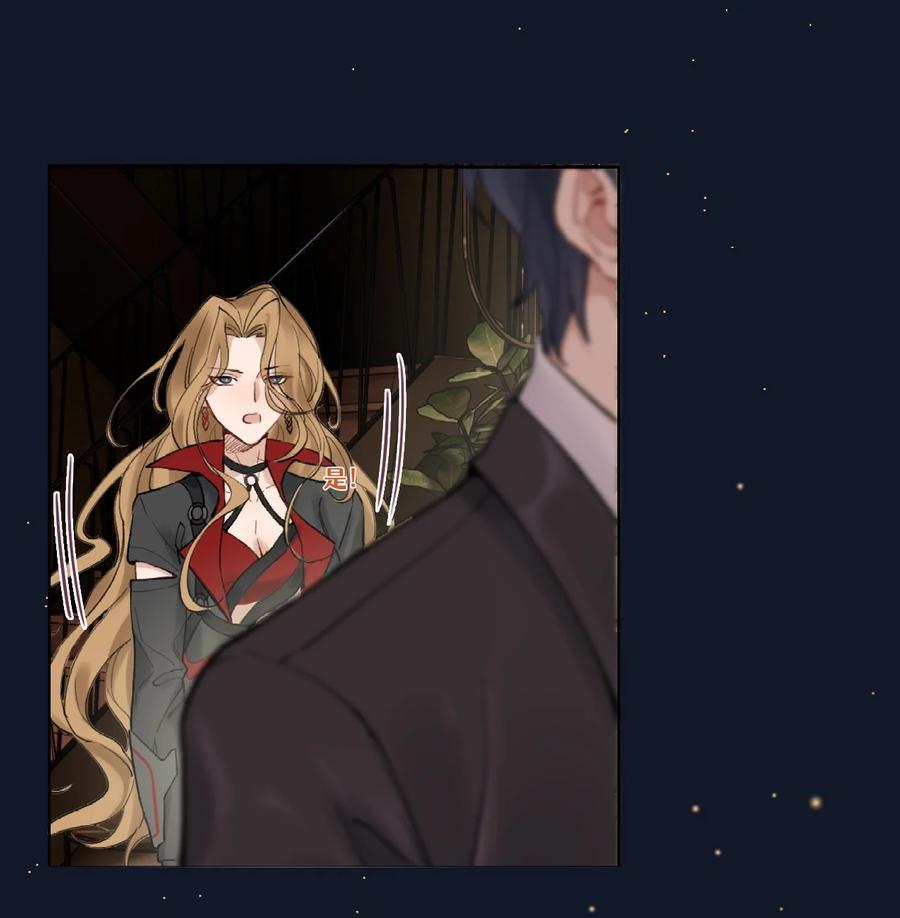 《残次品》004 黑洞四哥 第44页