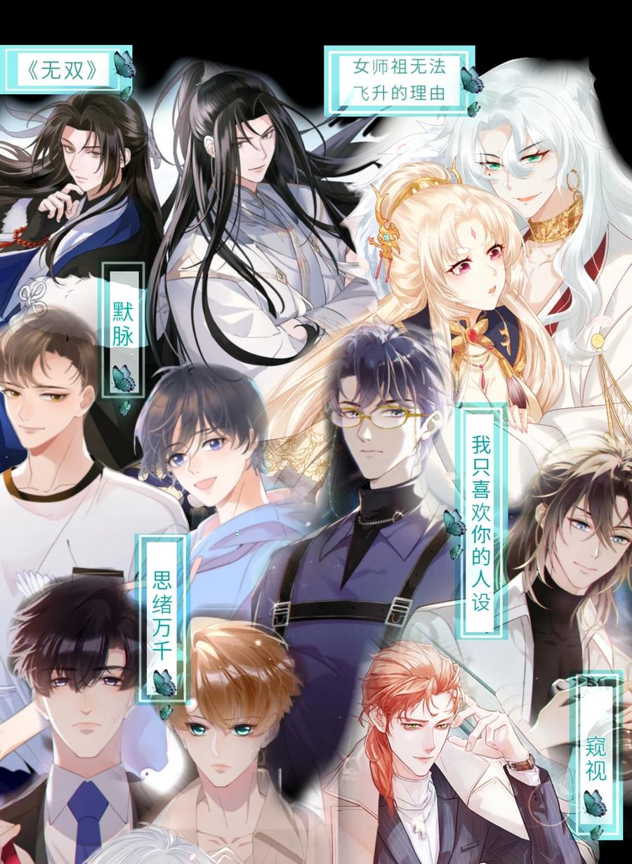 《残次品》004 黑洞四哥 第50页