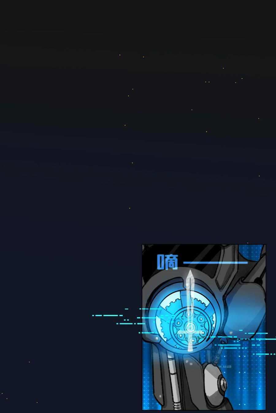 《残次品》004 黑洞四哥 第39页