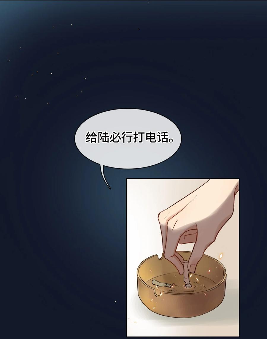 《残次品》004 黑洞四哥 第30页