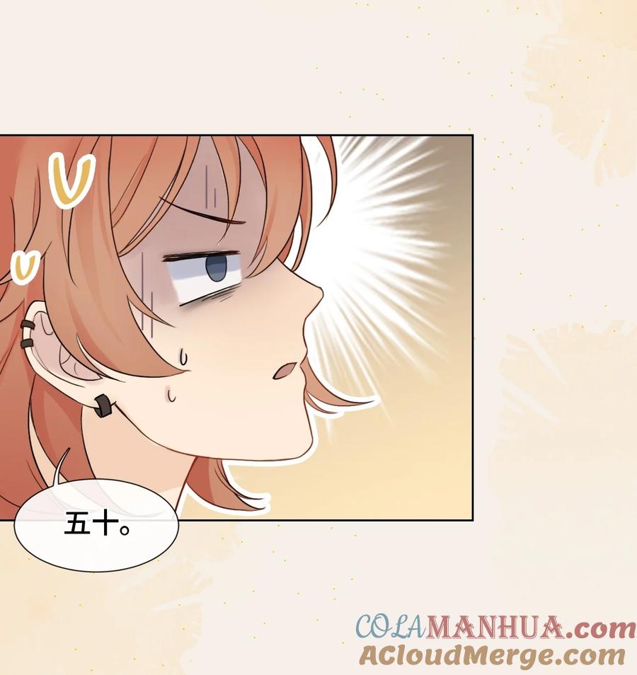 《残次品》004 黑洞四哥 第16页