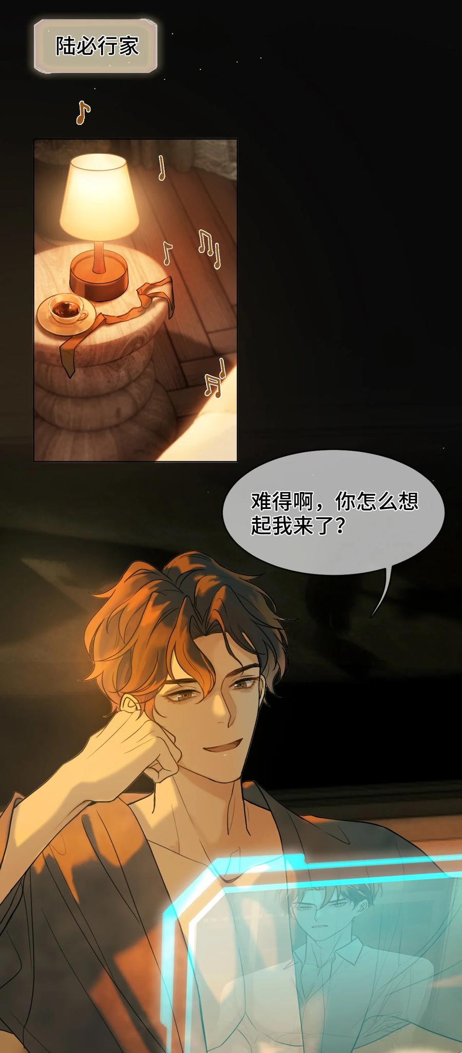 《残次品》004 黑洞四哥 第35页