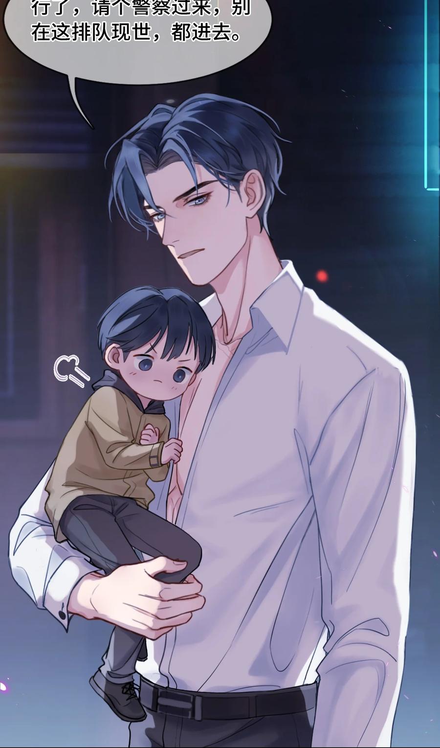 《残次品》004 黑洞四哥 第8页