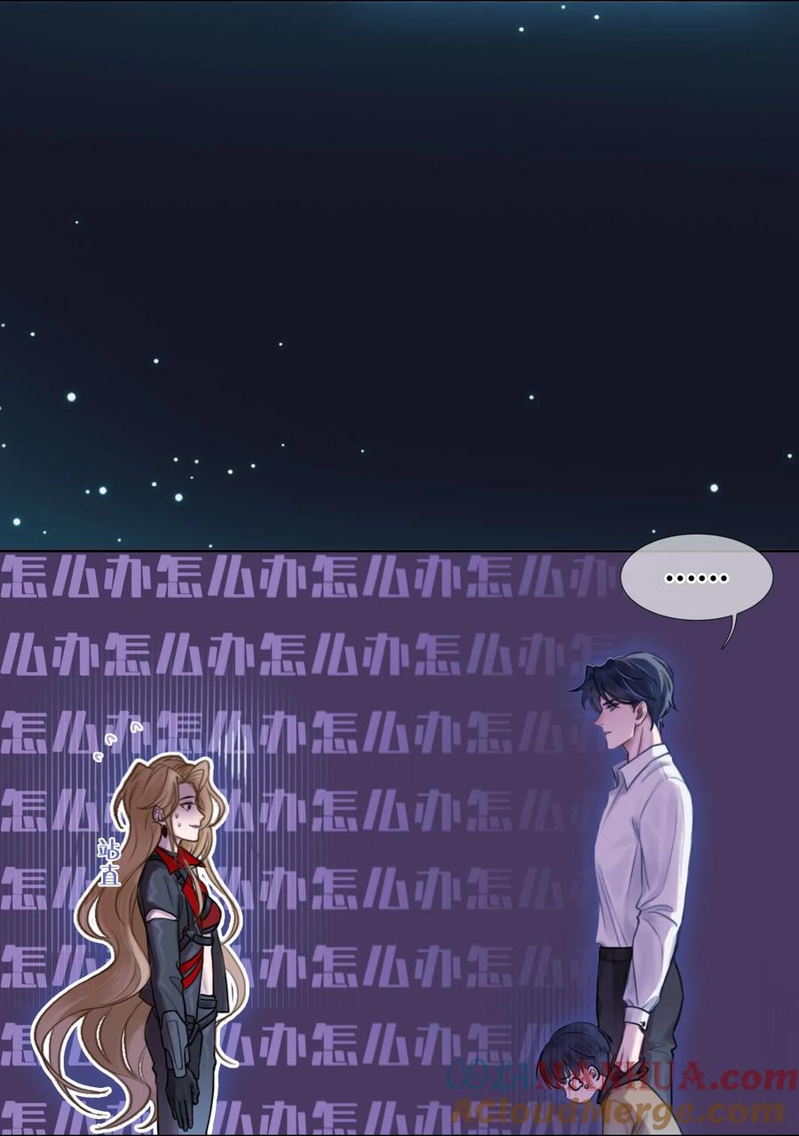 《残次品》004 黑洞四哥 第4页