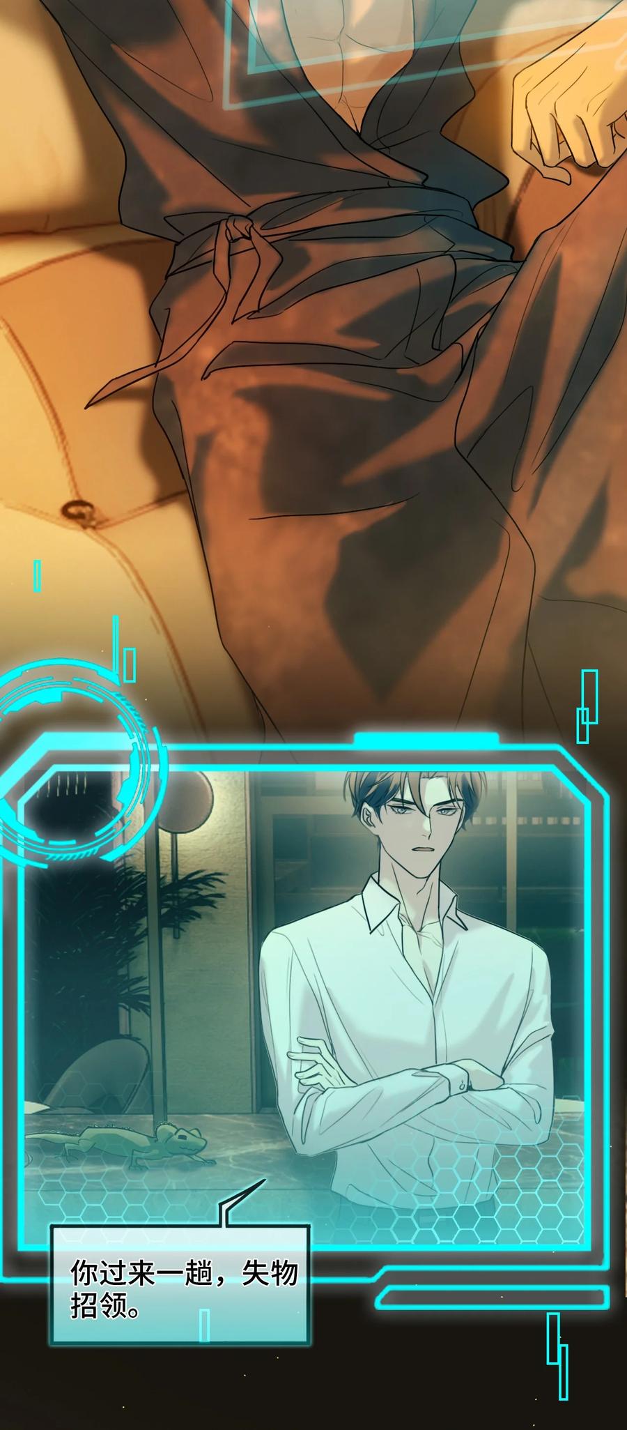 《残次品》004 黑洞四哥 第36页