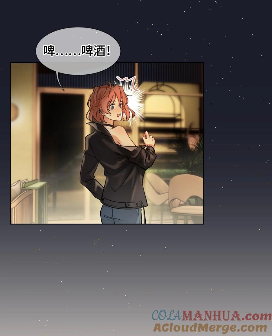 《残次品》004 黑洞四哥 第13页