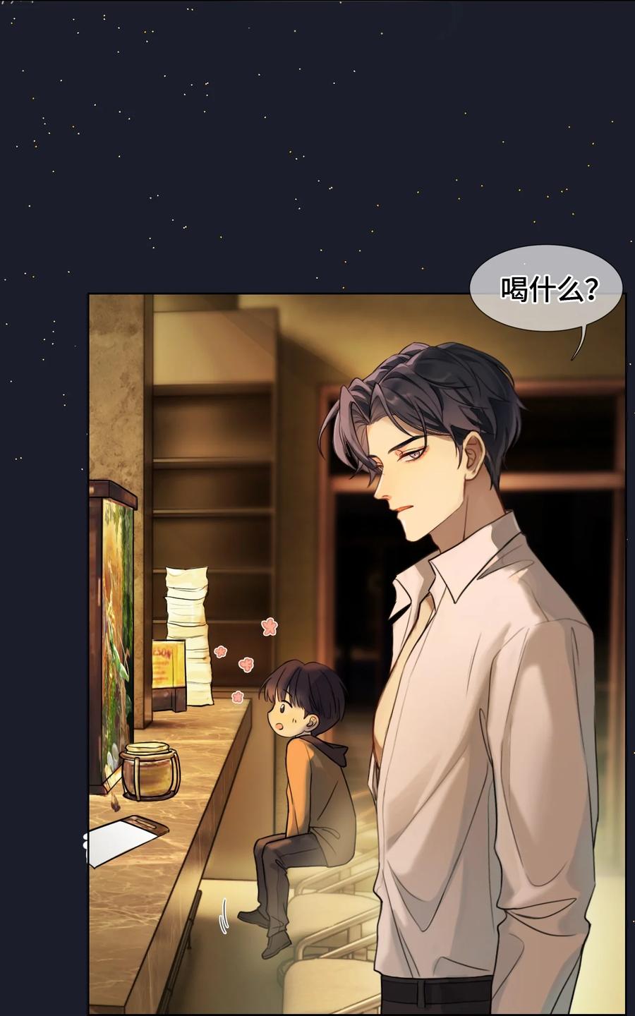 《残次品》004 黑洞四哥 第12页